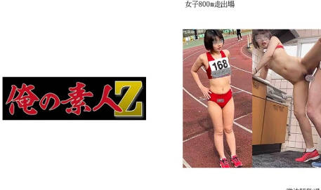 230OREMO-004女子800m走出場I※準決勝敗退